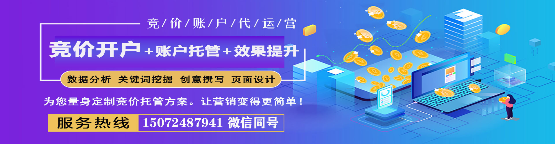 北塔信息流托管